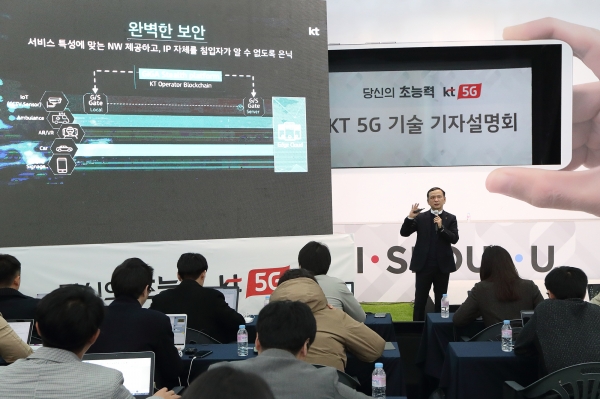 이선우 KT 융합기술원 인프라연구소장이 5G 네트워크 기술과 관련해 설명하는 모습. 사진=KT