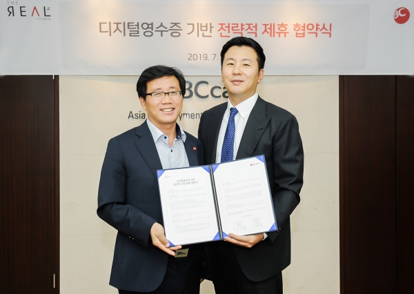 BC카드와 더리얼마케팅은 지난 11일 서울 BC카드 본사에서 모바일 영수증 서비스 도입을 위한 양해각서(MOU)를 체결했다고 12일 밝혔다. 