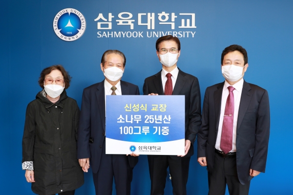김일목(오른쪽 두 번째) 삼육대학교 총장이 신성식 전 서울삼육중고등학교 교장과 그의 가족들과 함께 기념촬영을 하고 있다. 사진=삼육대.