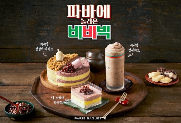 사진제공=빙그레