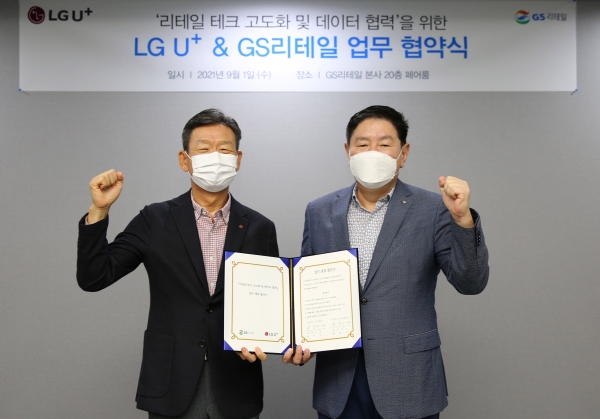 LG유플러스 CEO 황현식 사장(왼쪽)과 GS리테일 CEO 허연수 부회장이 MOU 체결 후 기념촬영하는 모습/사진제공=LG유플러스