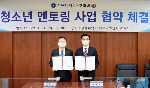 김일목(오른쪽) 삼육대학교 총장이 안승남 구리시장과 기념촬영을 하고 있다. 사진=삼육대.