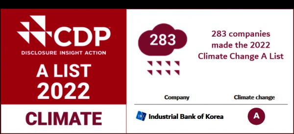 IBK기업은행이 14일 글로벌 ESG평가기관 CDP의 기후변화 대응부분 2022년 평가에서 최고등급인 ‘Leadership A’를 획득했다. 사진=기업은행.