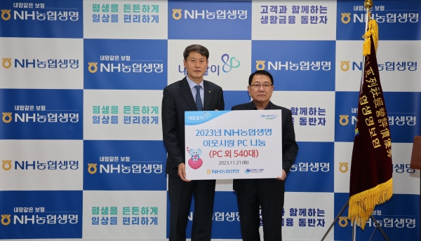 NH농협생명은 지난 21일 서울 서대문구 본사에서 정보취약계층을 위한 후원물품을 한국장애인IT고용협회에 기부했다. 사진=농협생명.