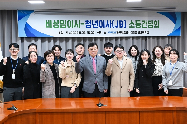 한국철도공사(코레일)가 23일 오후 대전사옥에서 비상임이사와 주니어보드가 함께 하는 소통간담회를 열었다. 사진=코레일