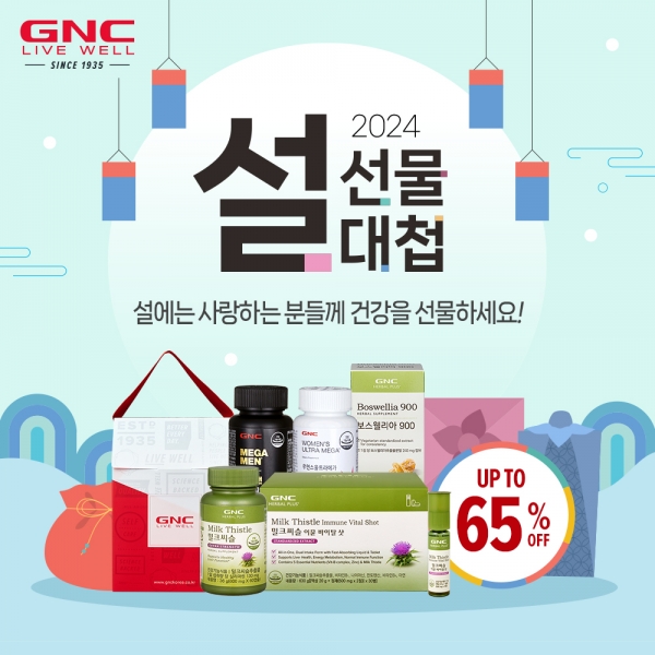 동원F&B, 건강기능식품 브랜드 GNC ‘설 선물대첩’ 프로모션 진행. 사진=동원F&B