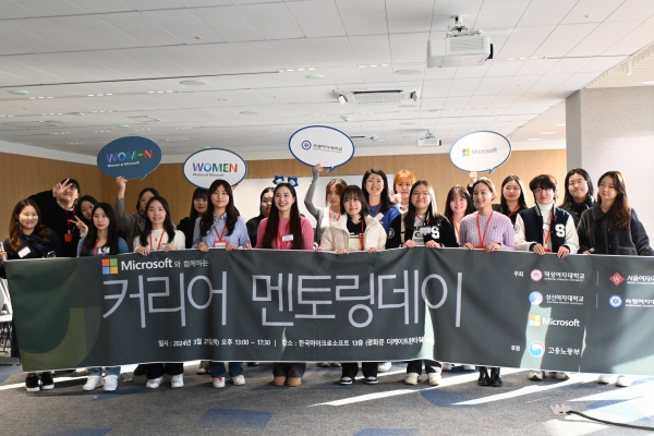 숙명여자대학교가 한국마이크로소프트(MS)와 손잡고 IT 여성인재 양성을 위한 ‘커리어 멘토링 데이’를 지난 21일 진행했다. 사진=숙명여대.