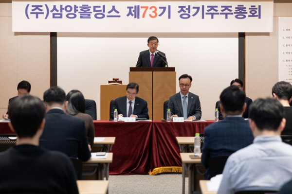 삼양홀딩스는 22일 서울 종로구 삼양그룹 본사 1층 강당에서 제73기 정기주주총회를 개최했다.