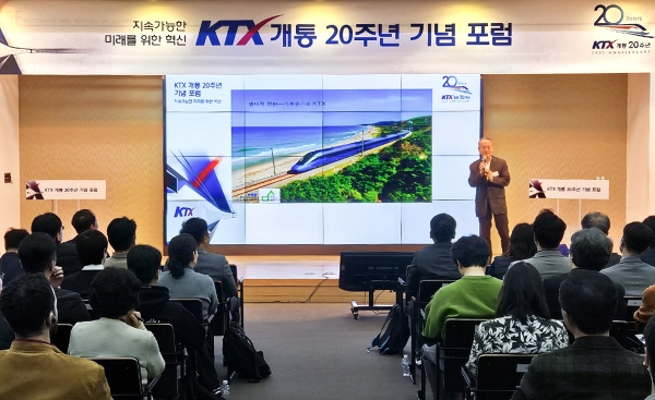 한국철도공사(코레일)가 KTX 개통 20주년을 맞아 1일 오후 대전 우송대학교 대강당에서 기념포럼을 개최했다. 사진=코레일
