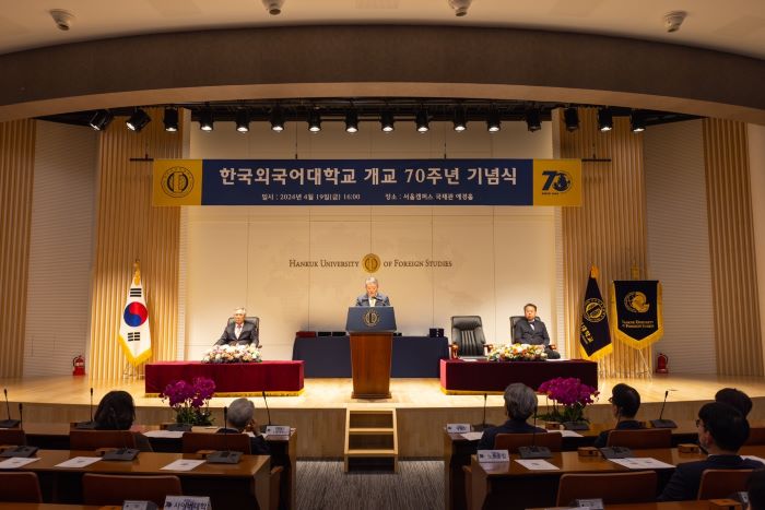 한국외국어대학교가 지난 19일 한국외대 서울캠퍼스 국제관 애경홀에서 개교 70주년 기념식을 개최했다. 사진=한국외대.