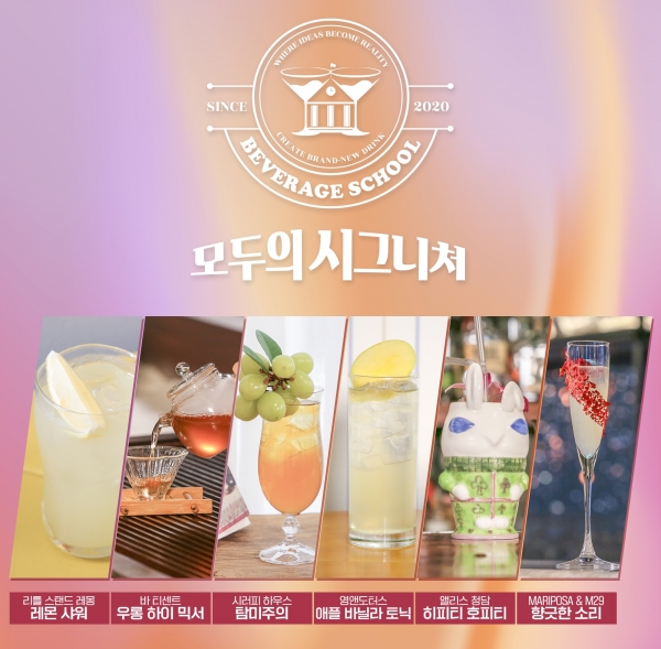 모두의 시그니처 시즌 3’ 품평회. 사진=롯데칠성음료