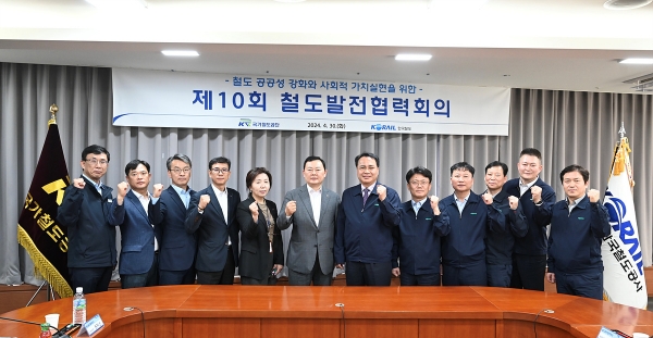 한국철도공사(코레일)와 국가철도공단(철도공단)이 지난달 30일 오전 대전 사옥에서 ‘제10회 철도발전협력회의’를 가졌다. 사진=코레일
