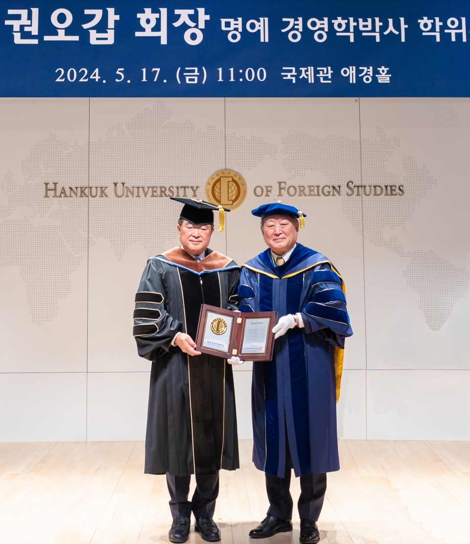 박정운(오른쪽) 한국외국어대학교 총장이 권오갑 HD현대 회장과 기념촬영을 하고 있다. 사진=한국외대.