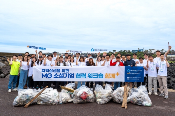 새마을금고중앙회가 (재)함께일하는재단과 지난달 30일부터 31일 양일간 제주 새마을금고연수원에서 ‘MG희망나눔 소셜 성장 지원사업’ 1~6기 참여기업, 관계자 등 60명이 참여한 가운데 ‘지역상생을 위한 MG 소셜기업 협력 워크숍 함께+’를 진행했다. 사진=새마을금고중앙회.