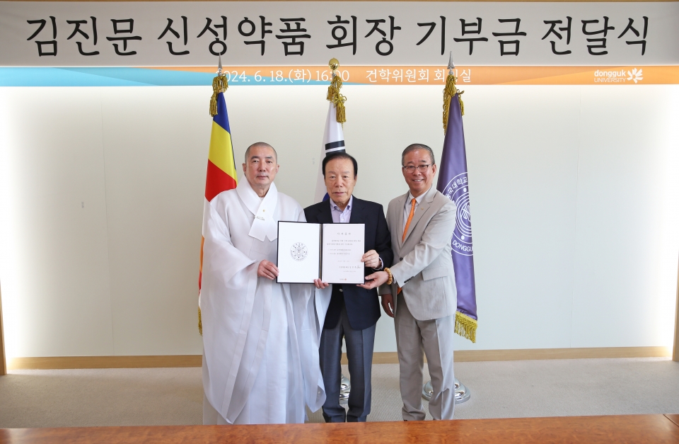 학교법인 동국대학교 이사장 돈관스님(왼쪽)이 김진문 신성약품 회장, 윤재웅 동국대 총장 등과 기념촬영을 하고 있다. 사진=동국대.