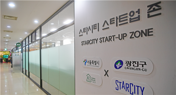 건국대학교 캠퍼스타운사업단이 지난 26일 서울 광진구 스타시티몰에 ‘스타시티 START-UP ZONE’을 마련하고 바이오·푸드 분야 창업가를 지원하는 개소식을 진행했다. 사진=건국대.