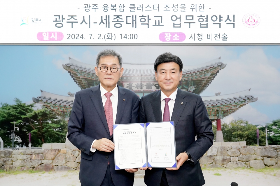 배덕효(왼쪽) 세종대학교 총장이 방세환 경기도 광주시장과 기념촬영을 하고 있다. 사진=새종대.