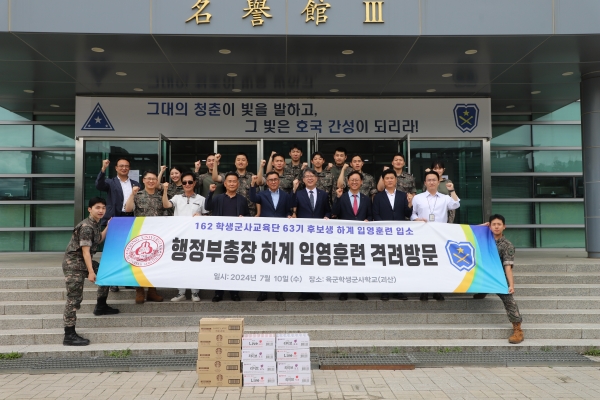 세종대학교와 ROTC 동문회가 지난 10일 충청북도 괴산 육군학생군사학교를 방문해 입영 훈련 중인 ROTC 후보생을 격려했다. 사진=세종대.