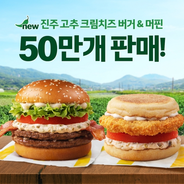 사진제공=맥도날드