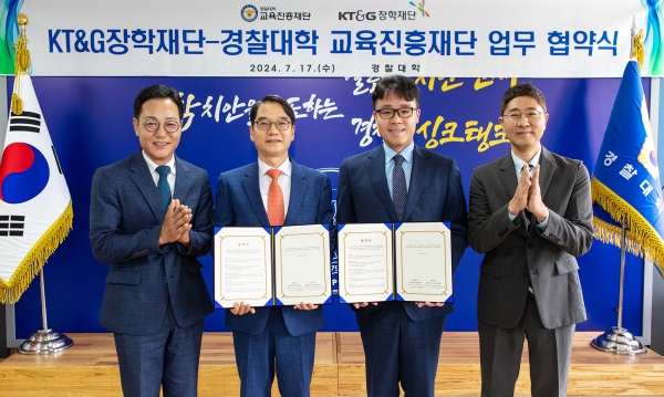 KT&G장학재단이 경찰대학생의 안정적 교육환경을 지원하기 위해 경찰대학 교육진흥재단과 지난 17일 업무협약을 체결했다. 사진은 행사에 참석한 김승택 KT&G 지속경영본부장(오른쪽 두번째)과 김두연 경찰대학 교육진흥재단 이사장(왼쪽 두번째)이 업무협약 기념촬영을 하고 있는 모습. 사진=KT&G장학재단