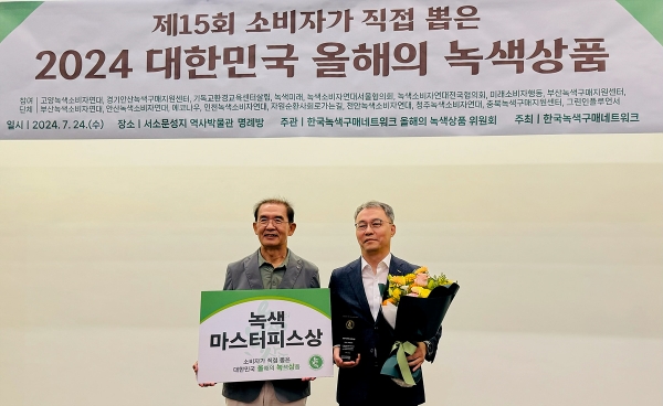 한국철도공사(코레일)가 ‘2024 대한민국 올해의 녹색상품’과 최고 권위 기업상인 ‘녹색마스터피스상’을 수상했다. 사진=코레일