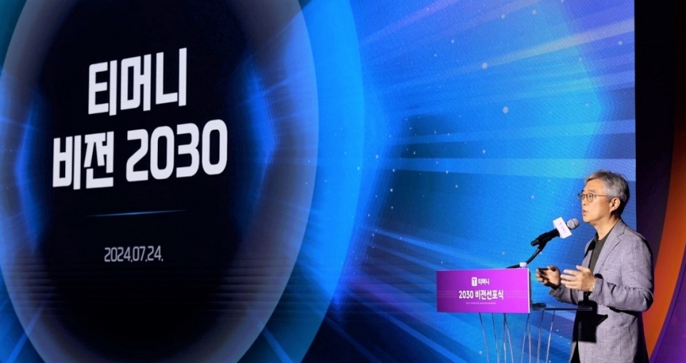 김태극 ㈜티머니 대표이사 사장이 ‘비전 2030’ 선포식에서 ‘더 편한 이동과 결제를 위한 플랫폼 기업’을 공개했다. 사진=티머니.