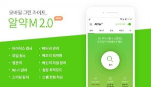 스마트폰 보안앱 '알약M'출시… '편의성·기능 개편'