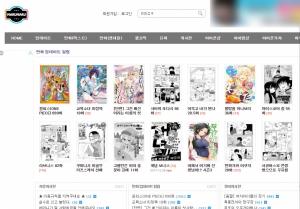 불법 만화 사이트 '마루마루' 폐쇄… 운영자 "폐점했습니다"며 잠적