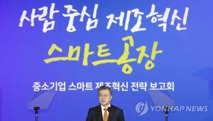 [원재희] 스마트팩토리가 한국 중소기업의 미래다