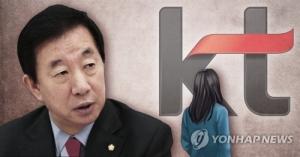 KT새노조 “김성태 자녀, 서류전형 명단에 없었는데 합격"