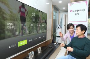 LGU+, 시니어 맞춤 미디어 서비스 ‘U+tv 브라보라이프’ 출시