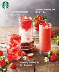 스타벅스도 '딸기'음료 선봬…2주간 한정판매