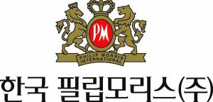 한국필립모리스, ‘담배 연기 없는 도시’ 지역 프로젝트 시동