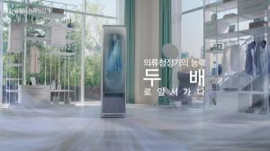 웅진코웨이, ‘의류청정기 더블케어’ TV 광고 온 에어