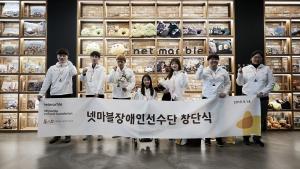 넷마블, 서울시 ‘장애인 직장운동경기부 활성화 MOU’ 참가