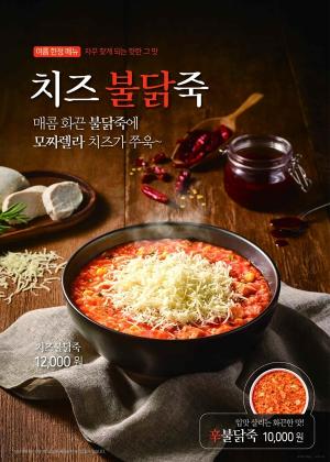 본죽&비빔밥 카페, 여름 신메뉴 3종 출시