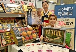 롯데마트, 5일부터 '설 선물세트 사전예약' 판매