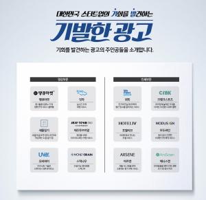신한금융그룹, ‘기발한 광고’ 프로젝트 시작