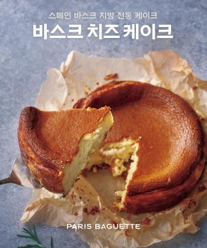 SPC 파리바게뜨 ‘바스크 치즈 케이크’ 출시