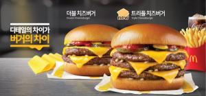 맥도날드, 한정판 신메뉴 ‘트리플 치즈버거’ 출시
