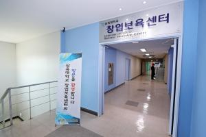 삼육대 창업보육센터, 중기부 경영평가 2년 연속 ‘최우수’ 기관 선정