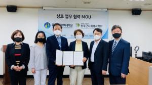 글로벌사이버대, 한국군사회복지학회 상호업무협력 MOU 체결
