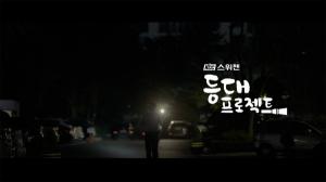 KCC건설, ‘등대프로젝트’ 유튜브 조회수 1000만뷰 돌파