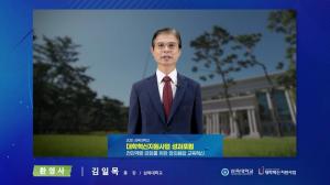 삼육대, 2021년 대학혁신지원사업 성과포럼 개최