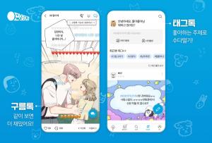 우아한형제들 "웹툰 앱 '만화경' 다운로드 100만건 돌파"