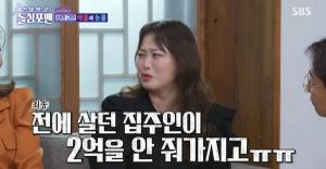 심진화, 전세금 2억 사기 당해 오열…"김원효와 파혼도 생각"
