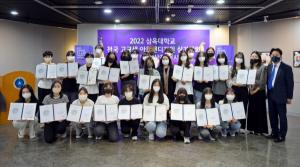 삼육대, ‘2022 전국 고교생 아트앤디자인 실기대회’ 성공적 실시