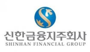 신한금융지주, ㈜크립토랩과 금융권 최초 ‘동형암호 기술 검증’ 성공