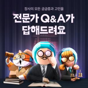 "창업∙폐업∙보험까지"...배민외식업광장 전문가 Q&A 확대