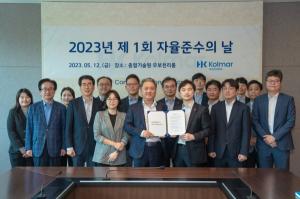 한국콜마, 창립 33주년 기념 ‘제1회 자율준수의 날’ 개최